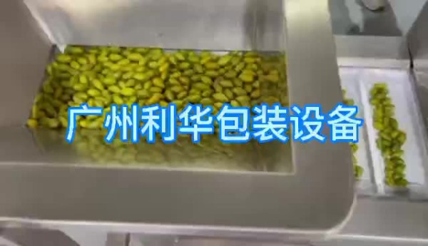堅(jiān)果，涼果，罐裝包裝生產(chǎn)線