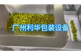 堅果，涼果，罐裝包裝生產(chǎn)線